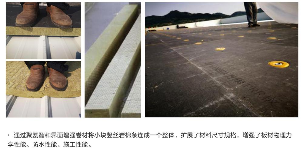 萬華PRR保溫板：A級，豎絲巖棉與硬泡聚氨酯復合一體！(圖8)