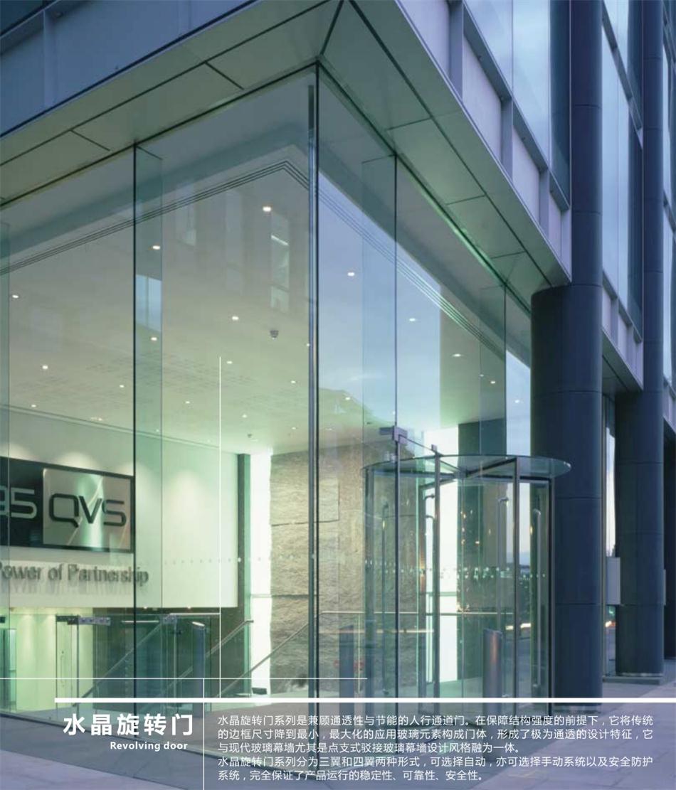 “水晶旋轉門”讓建筑、裝飾設計師更加自如！(圖1)