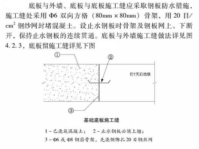 【跳倉法】：可解決超長、超厚、大體積混凝土施工！(圖4)