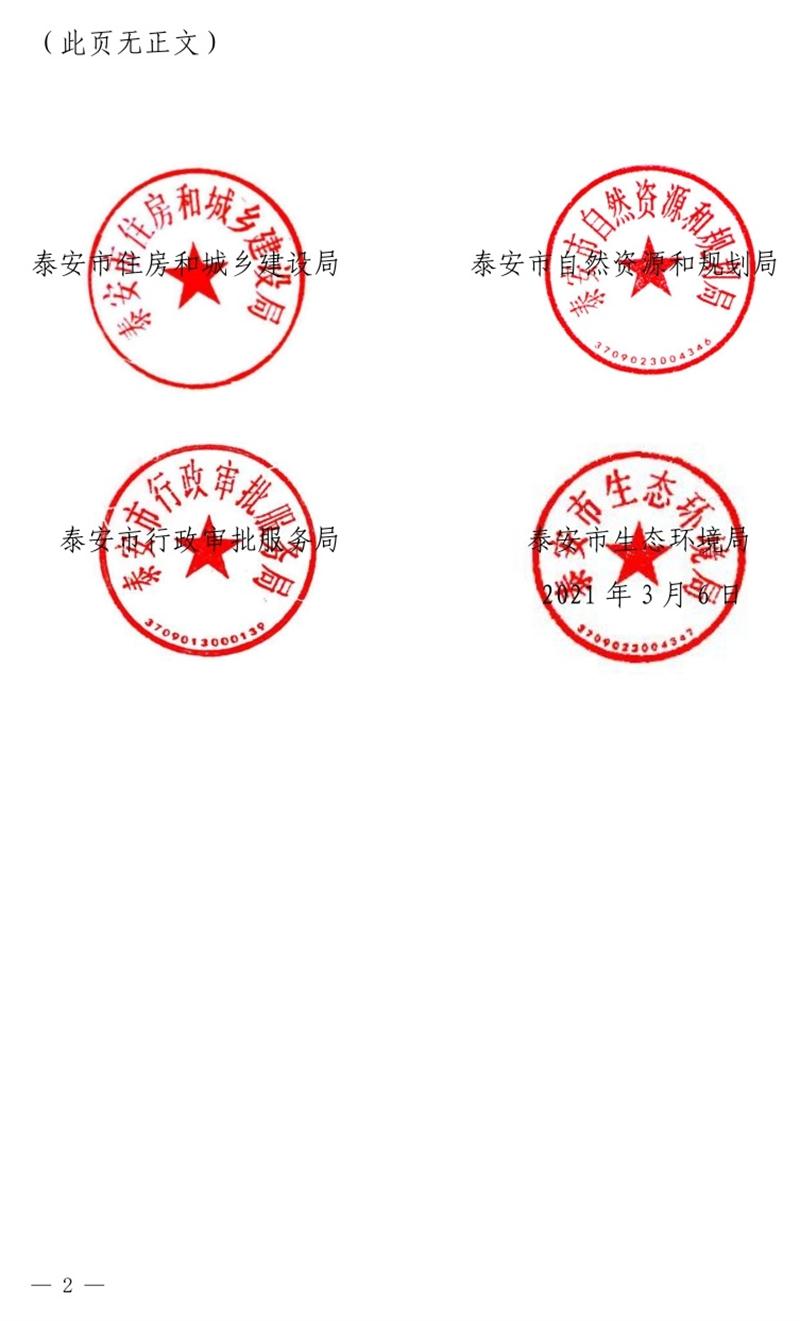 《泰安市推廣裝配式建筑工作導(dǎo)則》發(fā)布！(圖2)