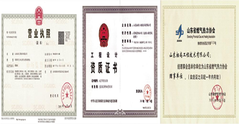 【燃氣工程服務】山東拓尚工程技術有限公司(圖1) 2-210924111154555.jpg