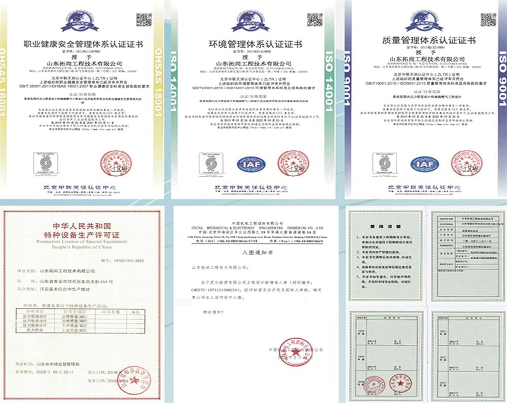 【燃氣工程服務】山東拓尚工程技術有限公司(圖2) 2-210924111222H3.jpg