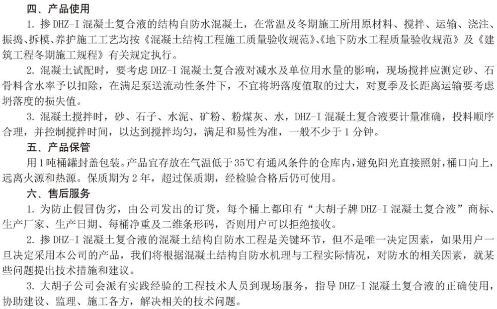 　　打鐵尚需自身硬，地下工程防水需自防水！(圖6)