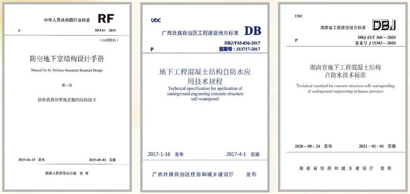 　　打鐵尚需自身硬，地下工程防水需自防水！(圖5)