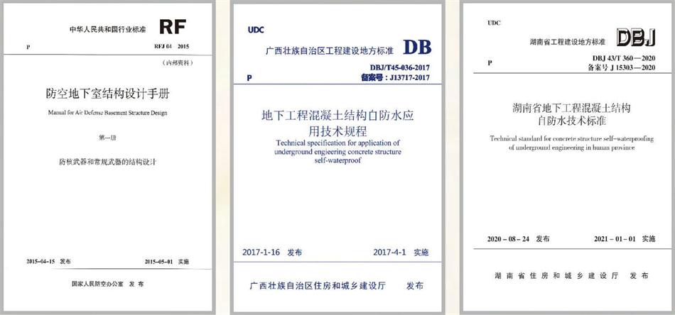 實(shí)用的結(jié)論：地鐵防水首選結(jié)構(gòu)自防水！(圖4)