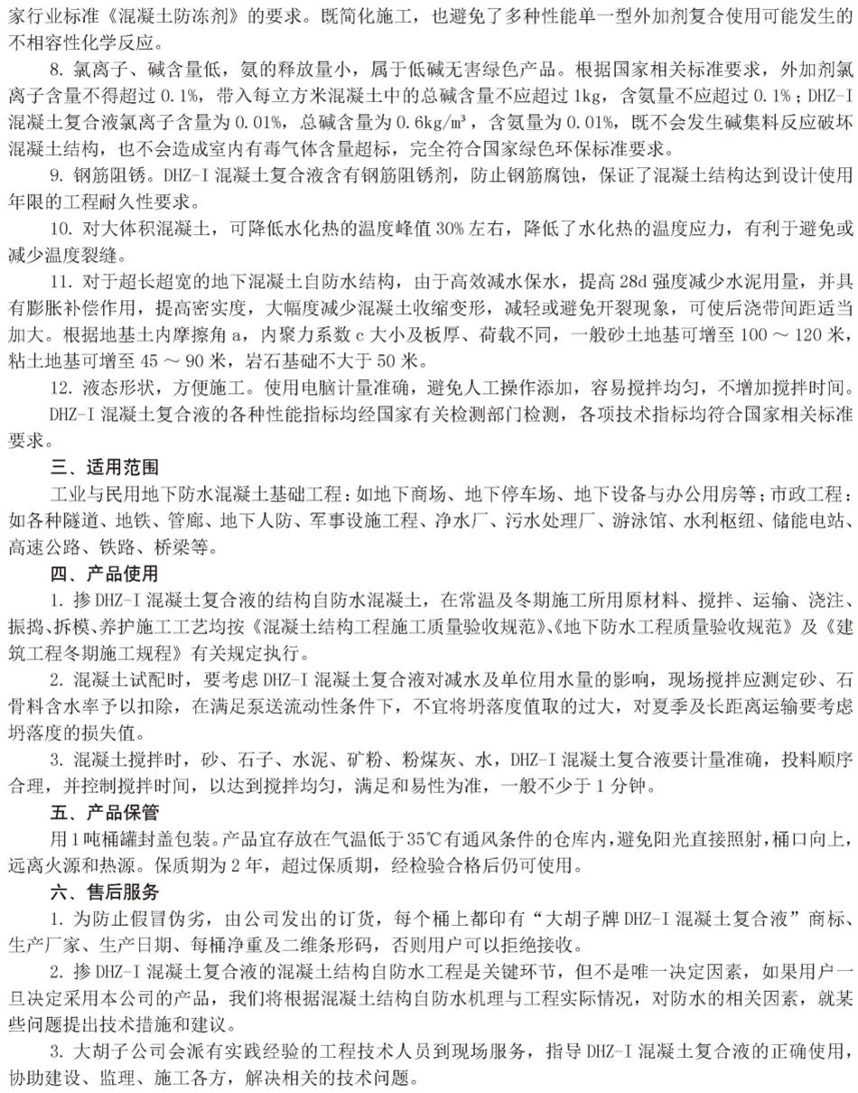 實(shí)用的結(jié)論：地鐵防水首選結(jié)構(gòu)自防水！(圖6)