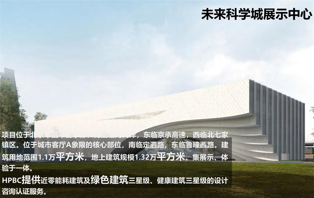 案例欣賞：近零能耗、超低能耗、被動(dòng)房、全過(guò)程咨詢(圖8)