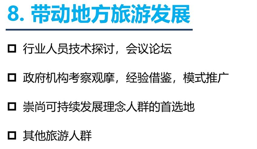 8大特色：城市（園區(qū)）轉(zhuǎn)型升級考量！(圖10)