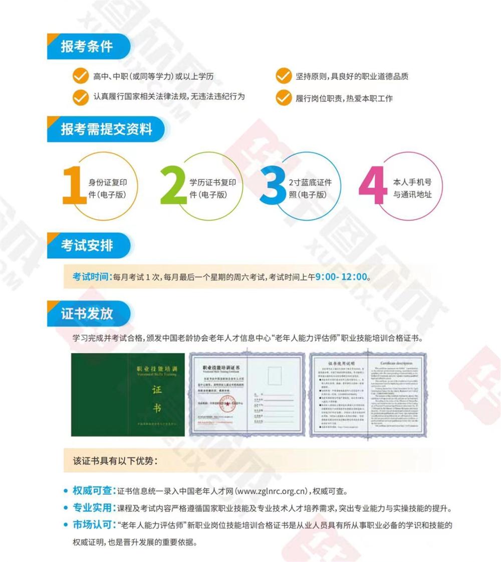 熱點商機：養(yǎng)老服務(wù)證書技能培訓(xùn)！(圖7)