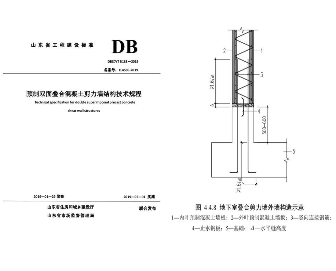 疊合柱+疊合墻：裝配式建筑建造新體系！(圖4)