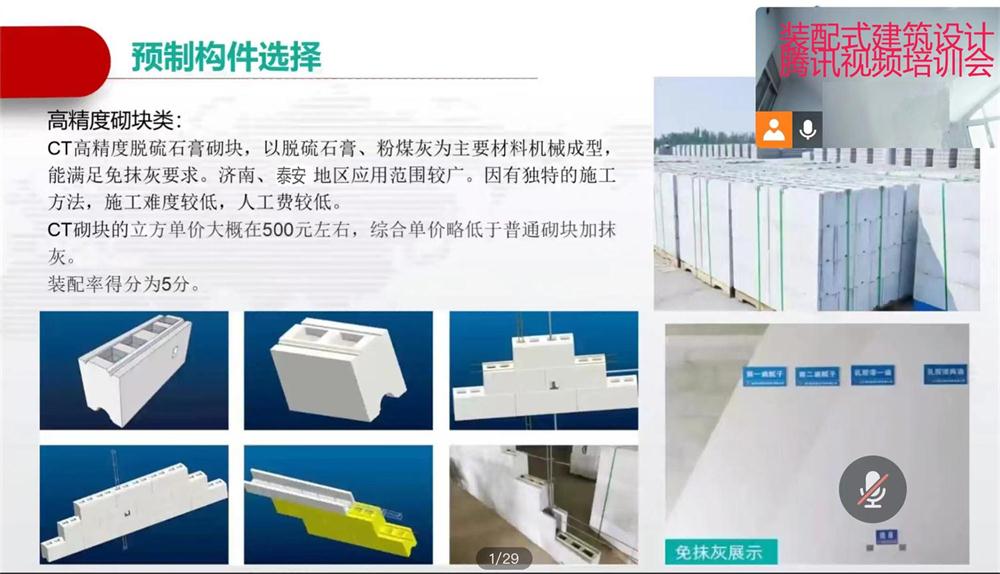 省錢的內(nèi)隔墻砌塊：免抹灰、裝配式建筑算分！(圖1)