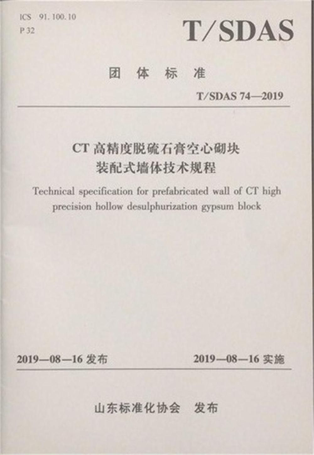 省錢的內(nèi)隔墻砌塊：免抹灰、裝配式建筑算分！(圖2)