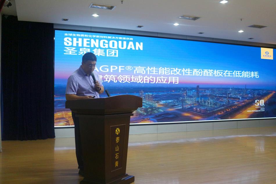 喜訊：《居住建筑節(jié)能設(shè)計標準》（節(jié)能83%）宣貫交流會成功舉辦！(圖8)