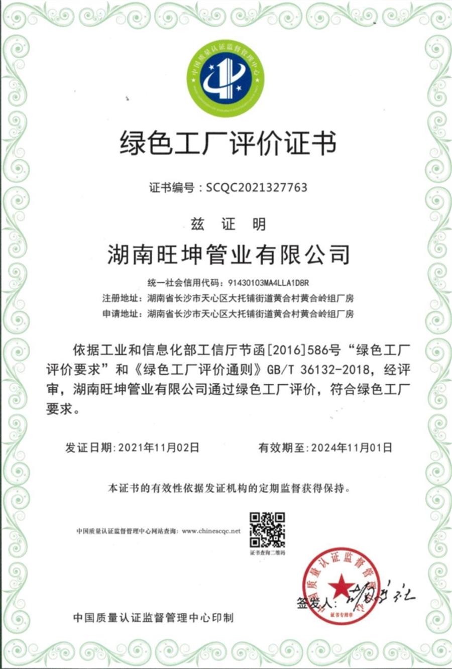 綠色工廠之產(chǎn)品：不銹鋼管材和管件！(圖5)