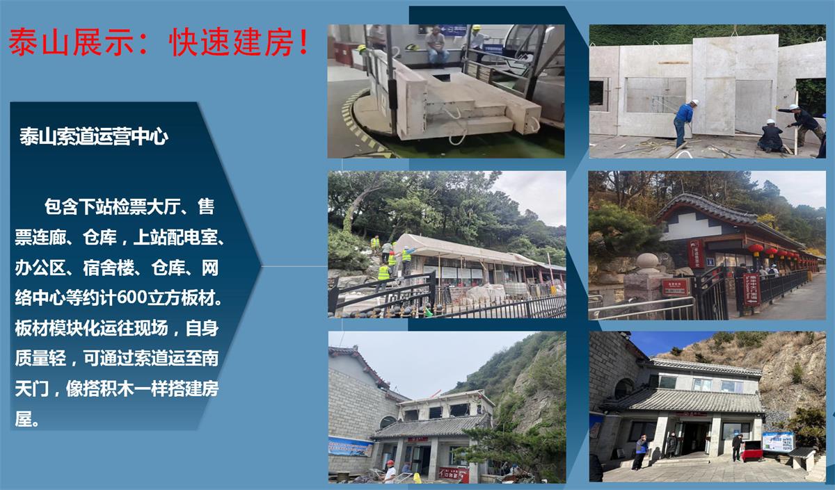 快速建房：打卡國(guó)內(nèi)、國(guó)外！(圖7)